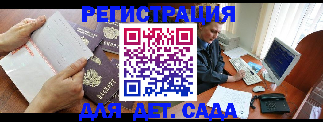 прописка от собственника в Большом Камне