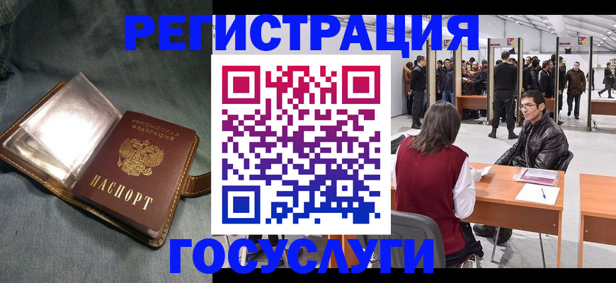 прописка ребенка в Большом Камне