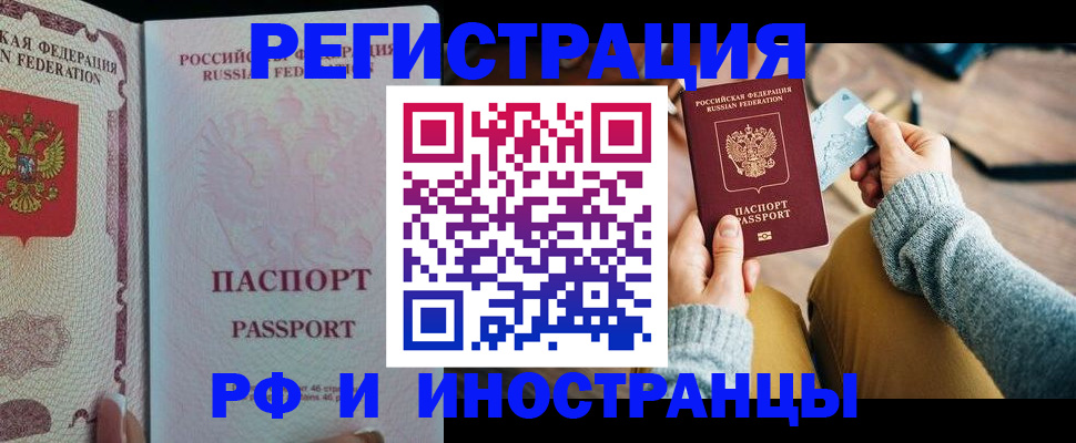 временная регистрация для школы в Большом Камне