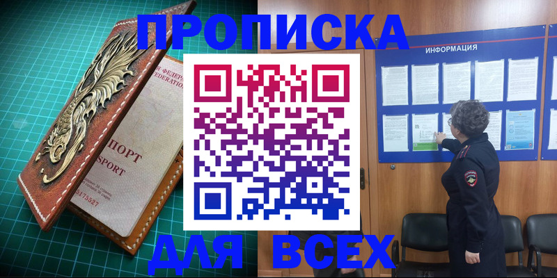 прописка иностранных граждан в Большом Камне