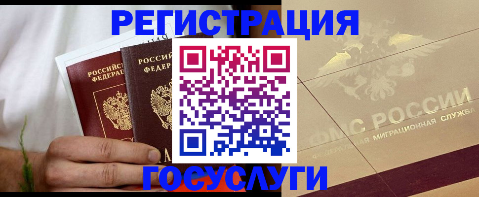 прописка в квартире в Большом Камне