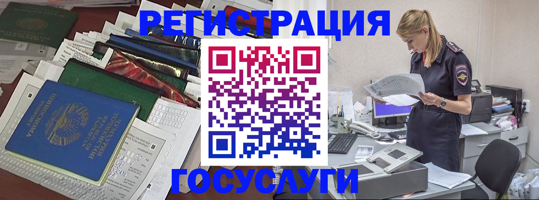 где прописаться в Большом Камне